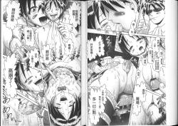 Page 80 of Yousei Settai - Aiyoku no Yukemuri Ryojou | 幼性接待 愛欲的溫泉湯煙旅情