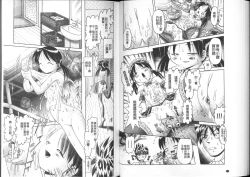 Page 81 of Yousei Settai - Aiyoku no Yukemuri Ryojou | 幼性接待 愛欲的溫泉湯煙旅情