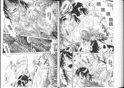 Page 83 of Yousei Settai - Aiyoku no Yukemuri Ryojou | 幼性接待 愛欲的溫泉湯煙旅情