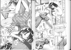 Page 86 of Yousei Settai - Aiyoku no Yukemuri Ryojou | 幼性接待 愛欲的溫泉湯煙旅情