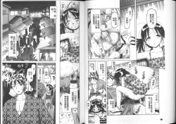 Page 88 of Yousei Settai - Aiyoku no Yukemuri Ryojou | 幼性接待 愛欲的溫泉湯煙旅情