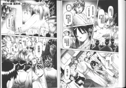 Page 96 of Yousei Settai - Aiyoku no Yukemuri Ryojou | 幼性接待 愛欲的溫泉湯煙旅情