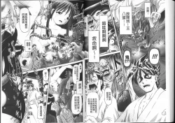 Page 97 of Yousei Settai - Aiyoku no Yukemuri Ryojou | 幼性接待 愛欲的溫泉湯煙旅情