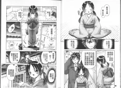 Page 9 of Yousei Settai - Aiyoku no Yukemuri Ryojou | 幼性接待 愛欲的溫泉湯煙旅情