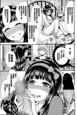 Page 7 of Cutie Beast