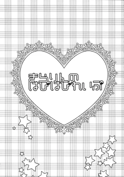 Page 2 of Kirarin no Hapi Hapi Rape