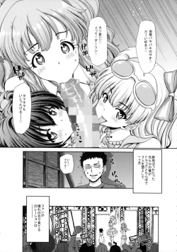 Page 4 of Kirarin no Hapi Hapi Rape