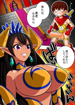 Page 17 of 10-byou de Yomeru Yuusha vs Maou