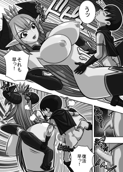 Page 34 of 10-byou de Yomeru Yuusha vs Maou