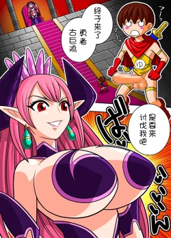 Page 2 of 10-byou de Yomeru Yuusha vs Maou