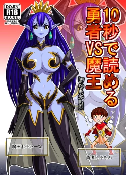 Page 6 of 10-byou de Yomeru Yuusha vs Maou