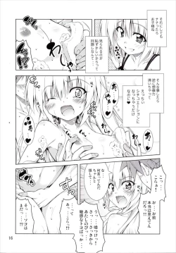Page 15 of Rito-san no Harem Seikatsu 2