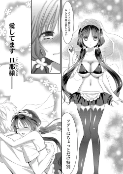 Page 121 of Mame Ijiri