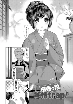 Page 144 of Mame Ijiri