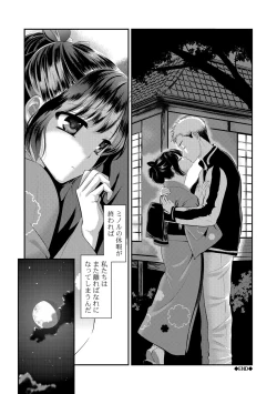 Page 166 of Mame Ijiri