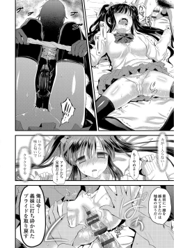 Page 16 of Mame Ijiri