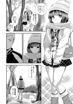 Page 174 of Mame Ijiri