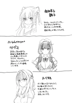 Page 196 of Mame Ijiri