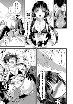 Page 29 of Mame Ijiri