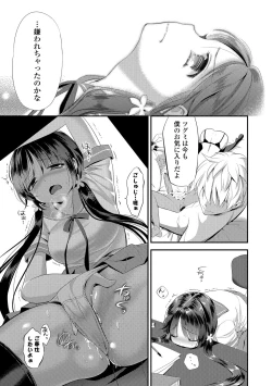 Page 35 of Mame Ijiri