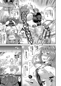 Page 79 of Mame Ijiri