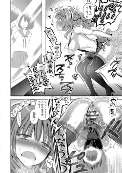 Page 80 of Mame Ijiri