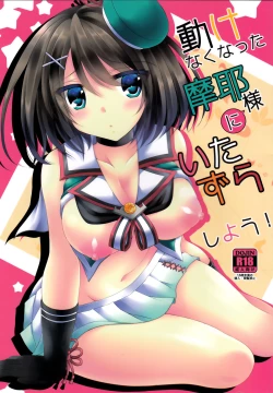 Page 2 of Ugokenaku natta Maya-sama ni Itazura Shiyou!