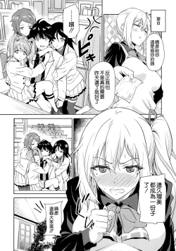 Page 21 of Tankoushoku no Jealousy - World