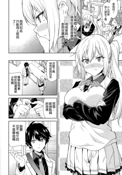 Page 4 of Tankoushoku no Jealousy - World