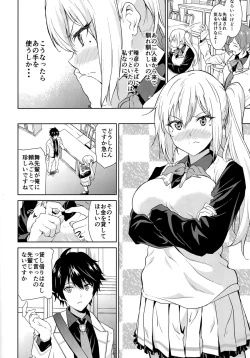 Page 3 of Tankoushoku no Jealousy - World