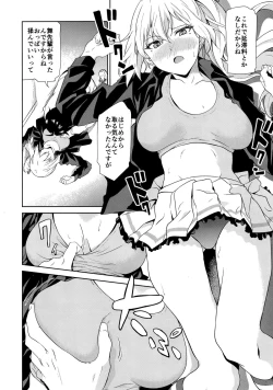 Page 7 of Tankoushoku no Jealousy - World