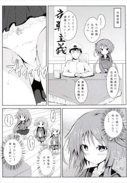 Page 6 of Yayoi, Hyoujou ga Katai Dakenan Desu