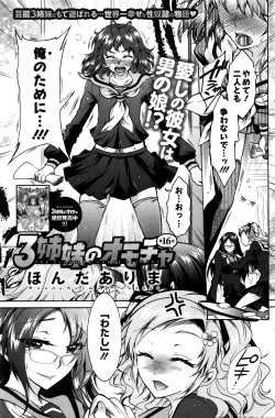 Page 152 of Action Pizazz DX 2016-02