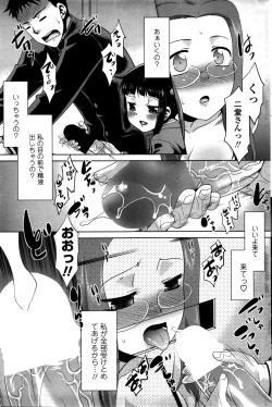 Page 200 of COMIC Penguin Club Sanzokuban 2016-02