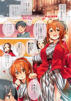 Page 6 of COMIC Penguin Club Sanzokuban 2016-02