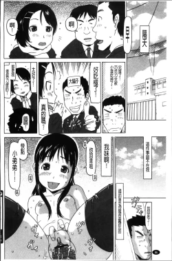 Page 100 of Shoujo Recipe