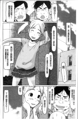 Page 102 of Shoujo Recipe