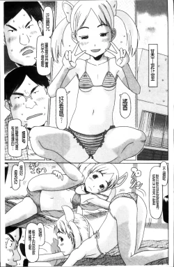 Page 103 of Shoujo Recipe