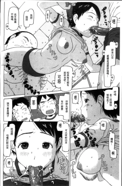 Page 128 of Shoujo Recipe