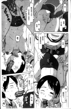 Page 131 of Shoujo Recipe