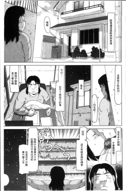 Page 141 of Shoujo Recipe