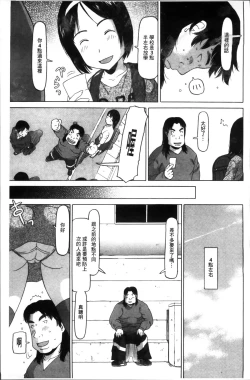 Page 143 of Shoujo Recipe