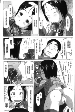 Page 148 of Shoujo Recipe