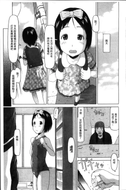 Page 157 of Shoujo Recipe