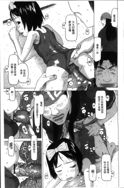 Page 165 of Shoujo Recipe