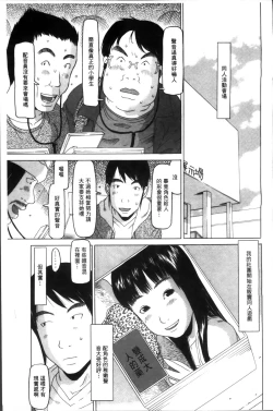 Page 171 of Shoujo Recipe