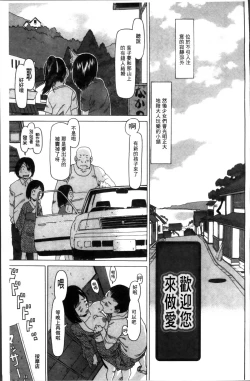 Page 191 of Shoujo Recipe