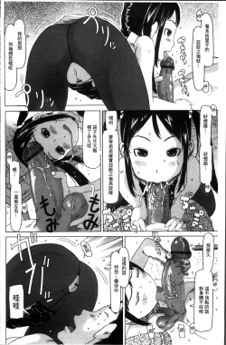 Page 196 of Shoujo Recipe