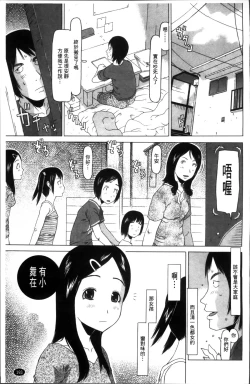 Page 207 of Shoujo Recipe