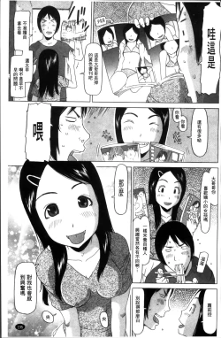 Page 209 of Shoujo Recipe